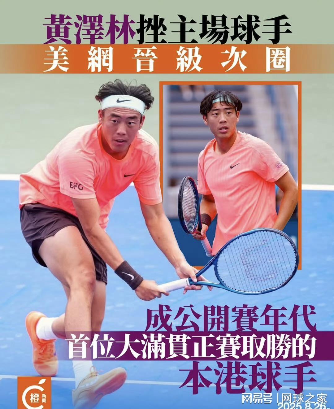 b体育app-七十年的等待：黄泽林美网正赛首胜创香港网球新纪元